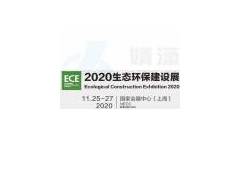 2020第五届上海国际园林展