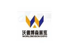 2014 年美国国际水处理展WEFTEC