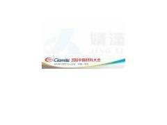 Ciamite2016材料工艺设备科学器材、实验室设备展览会